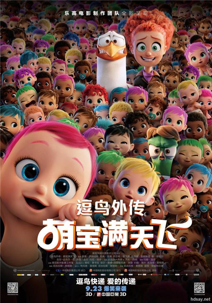 逗鳥外傳:萌寶滿天飛 S