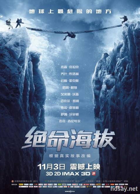 3d.絕命海拔.Everest.2015