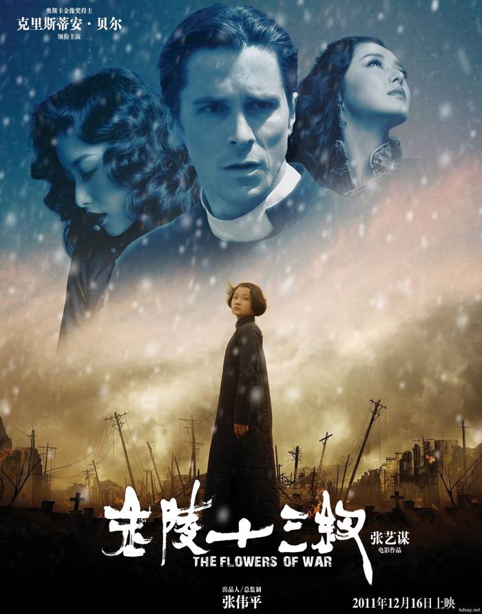 金陵十三釵