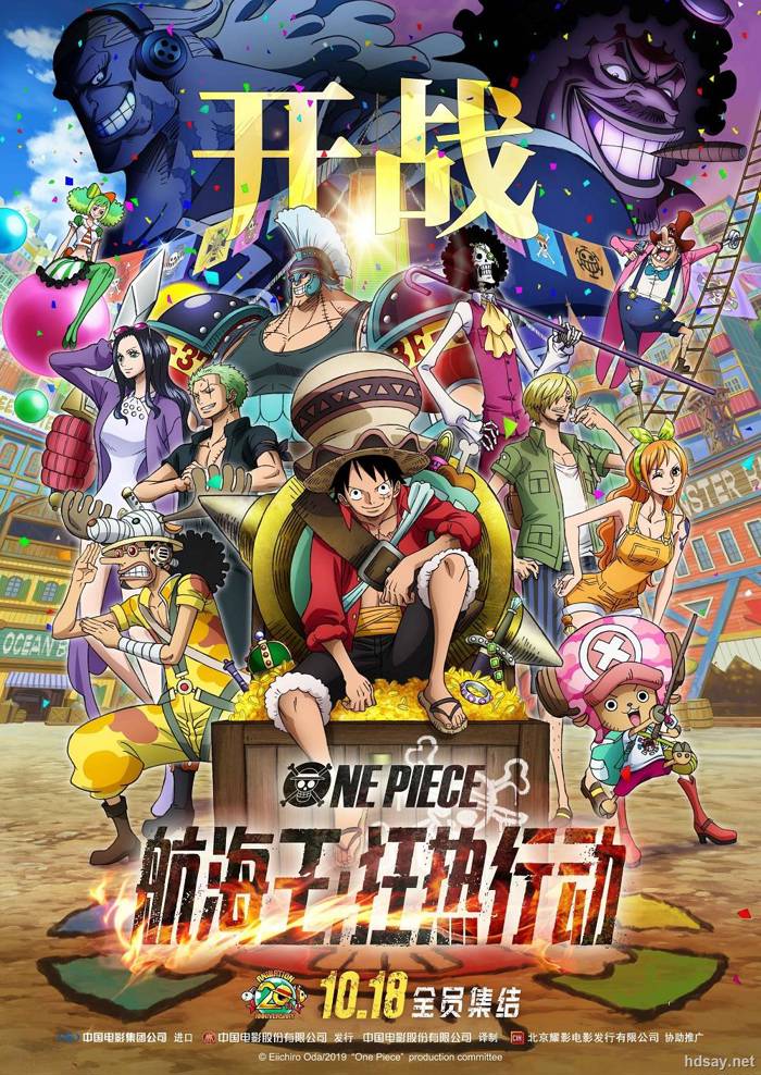 海賊王劇場版 第14部