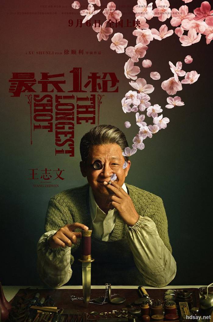 最長一槍
