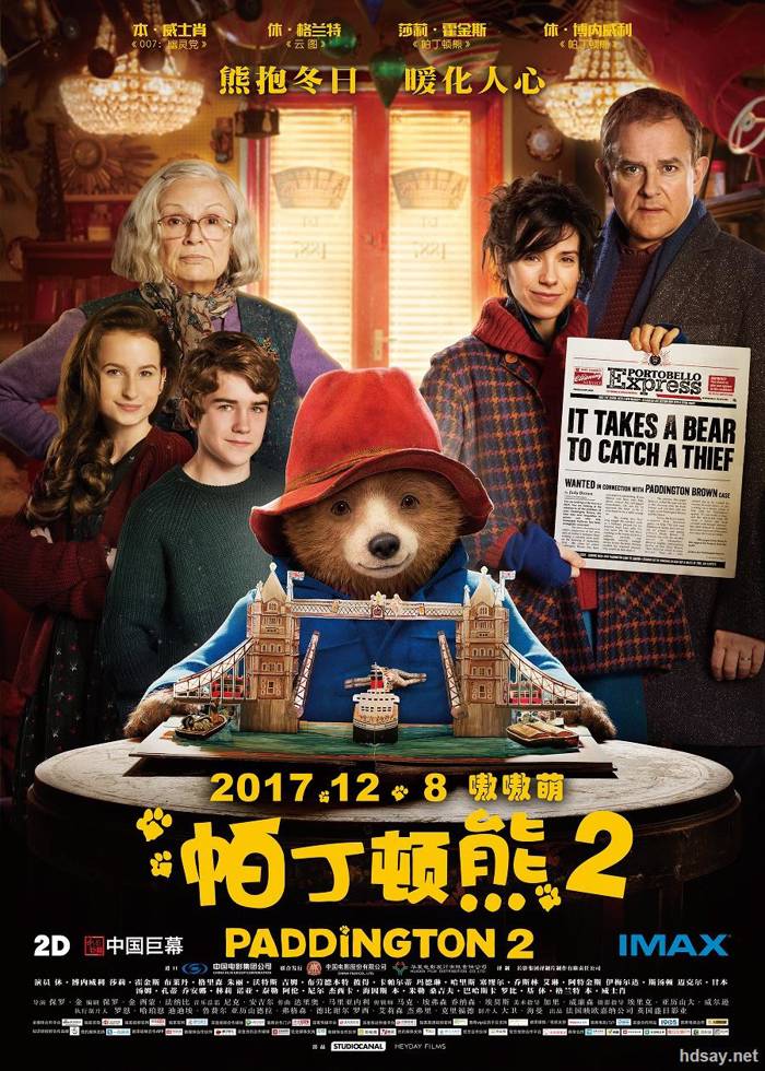 帕丁頓熊