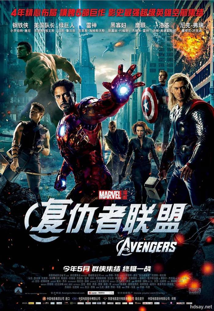 復仇者聯盟