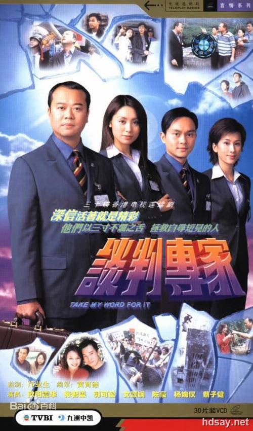 港劇