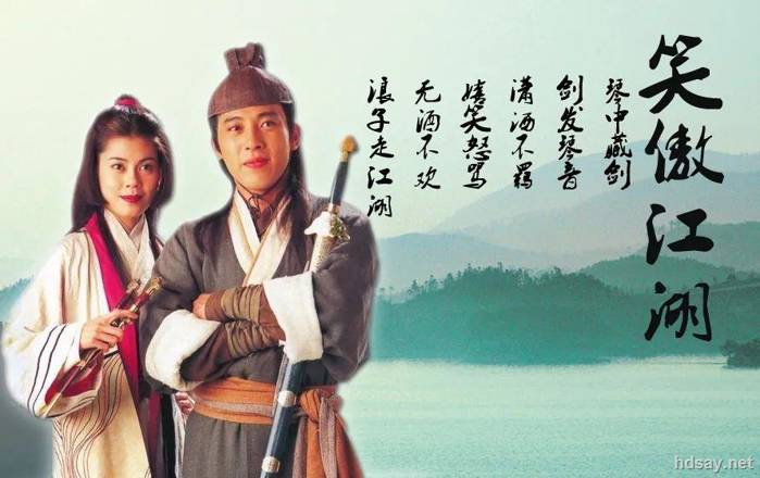 [笑傲江湖][呂頌賢 梁佩玲 陳采嵐]