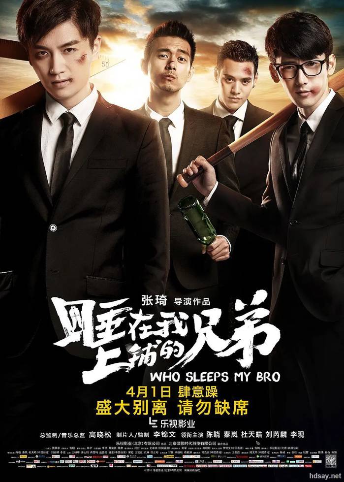 睡在我上鋪的兄弟