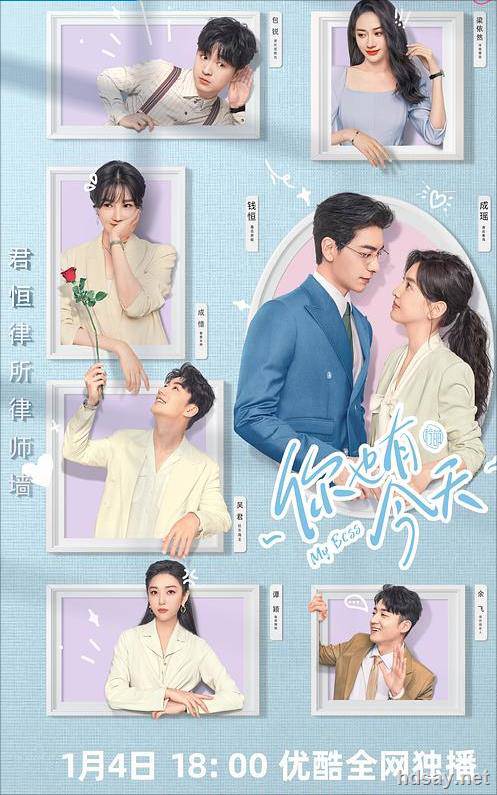 [你也有今天][36集全][2024][BT][國語中字][MP4