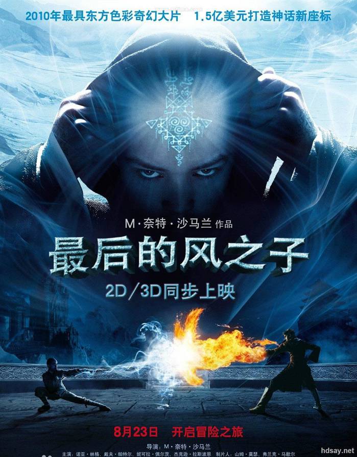 最后的風之子