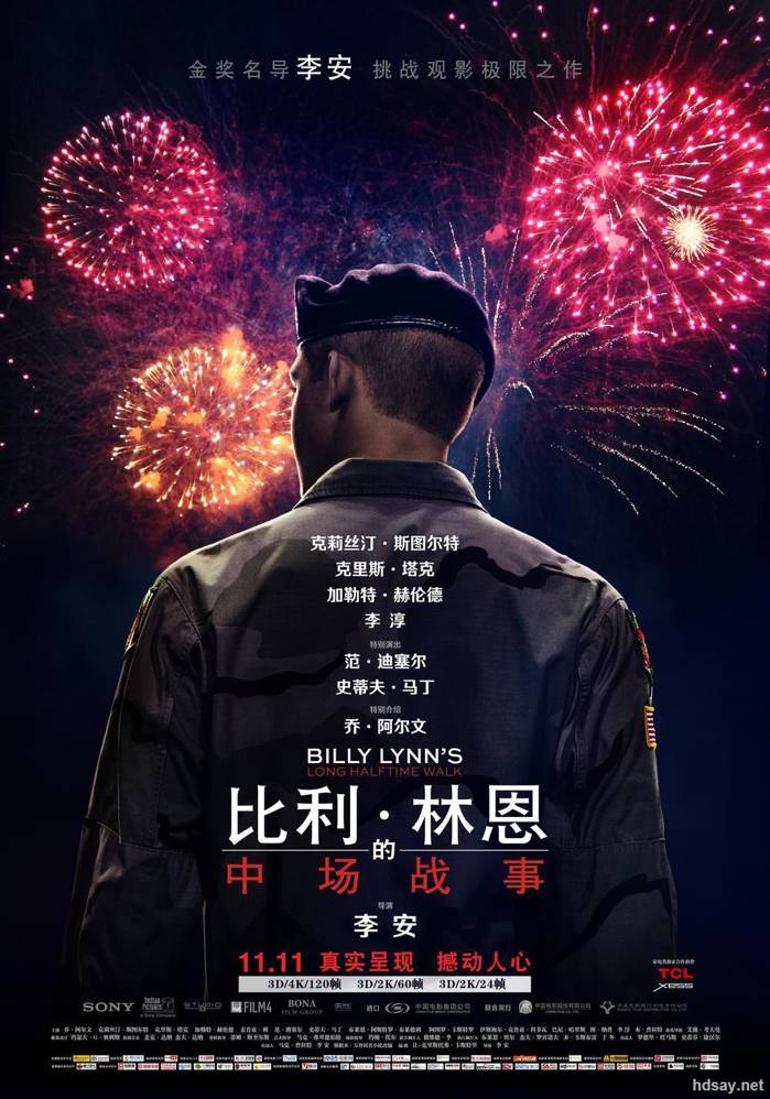 比利林恩的中場戰事