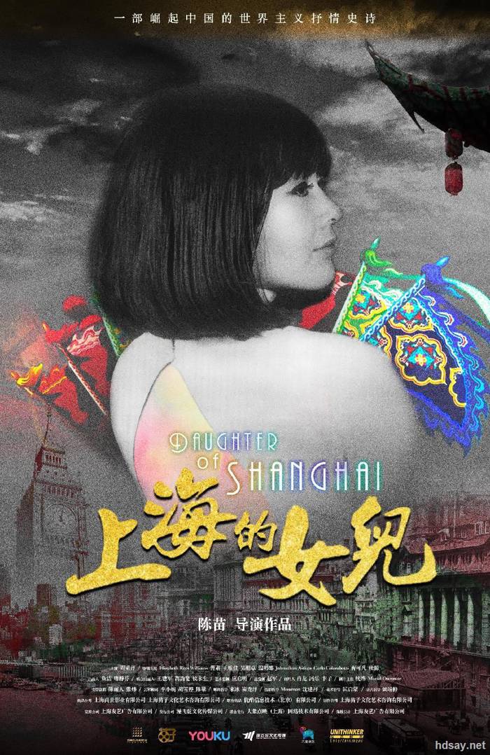上海的女兒.HD