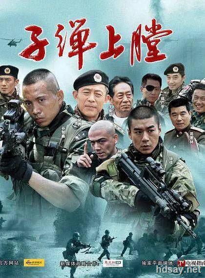 我是特種兵