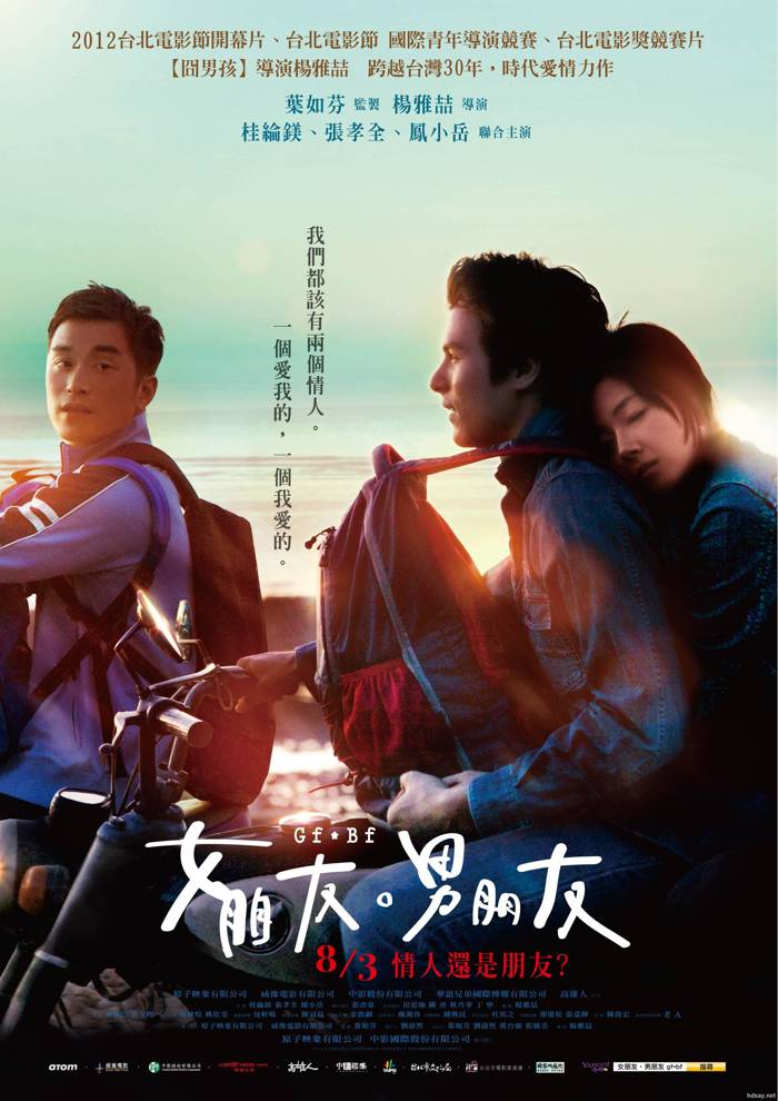 女朋友，男朋友