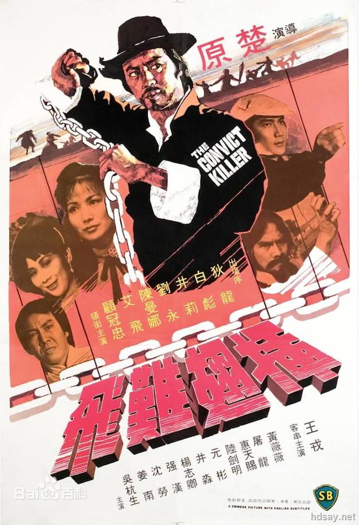 邵氏經典