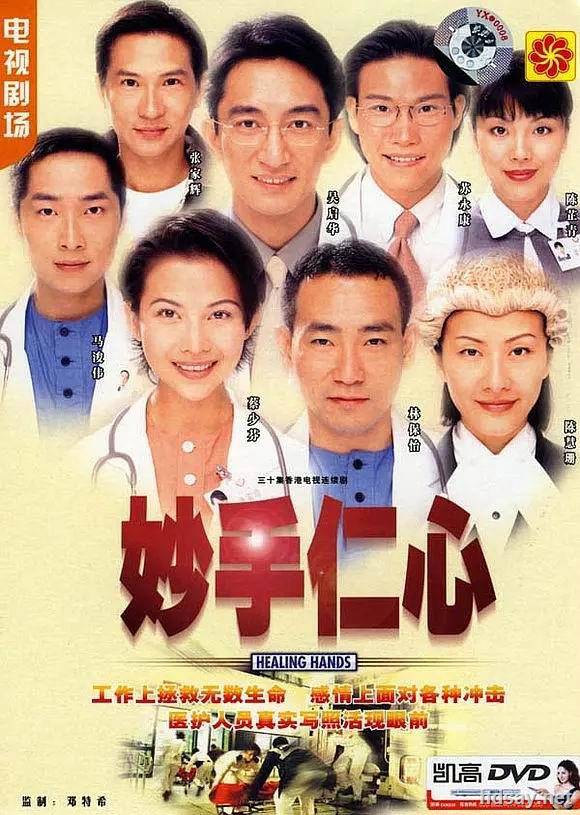 [妙手仁心.全32集.國語][MKV