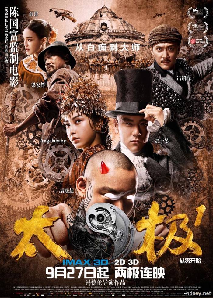 太極1：從零開始