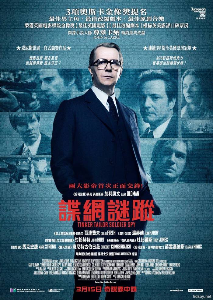 鍋匠，裁縫，士兵，間諜