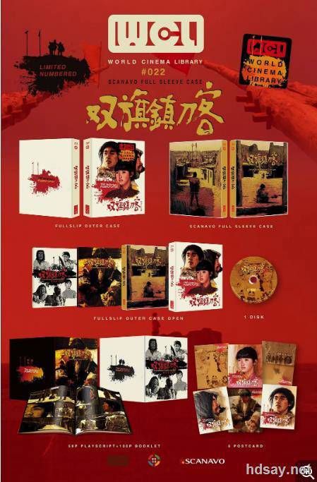 雙旗鎮刀客