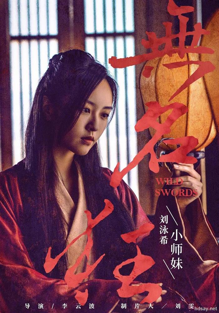 無名狂