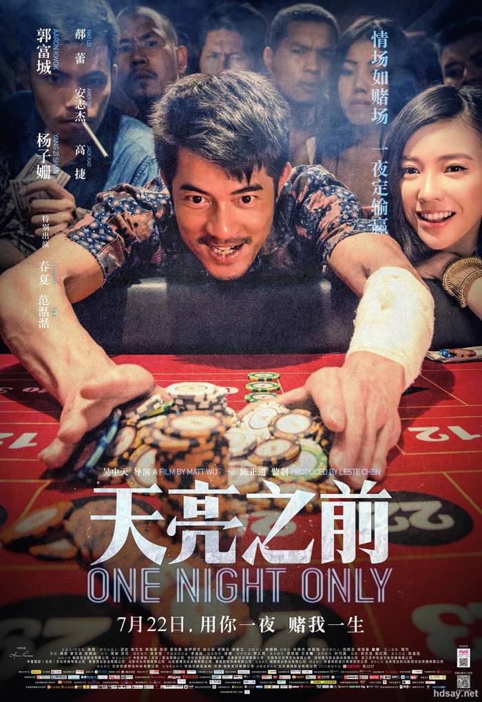 天亮之前?