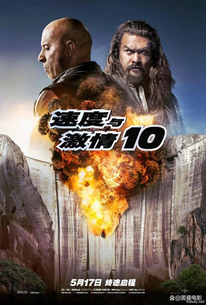 速度與激情10