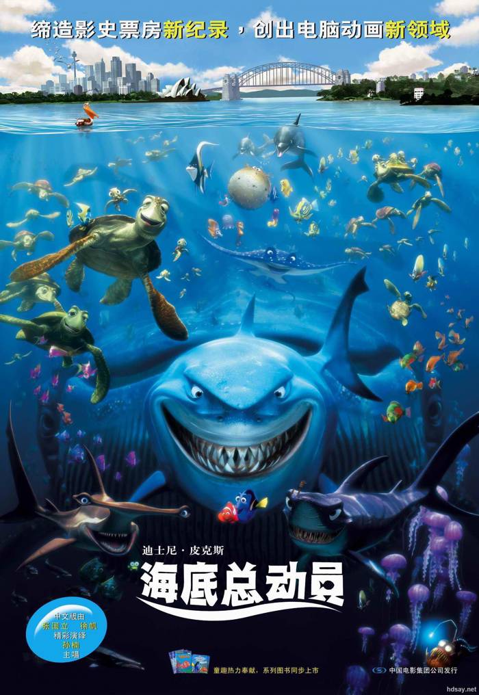 海底總動員