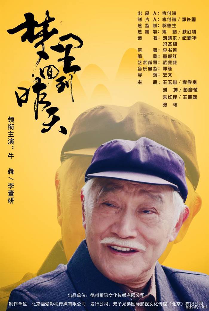 夢里回到昨天