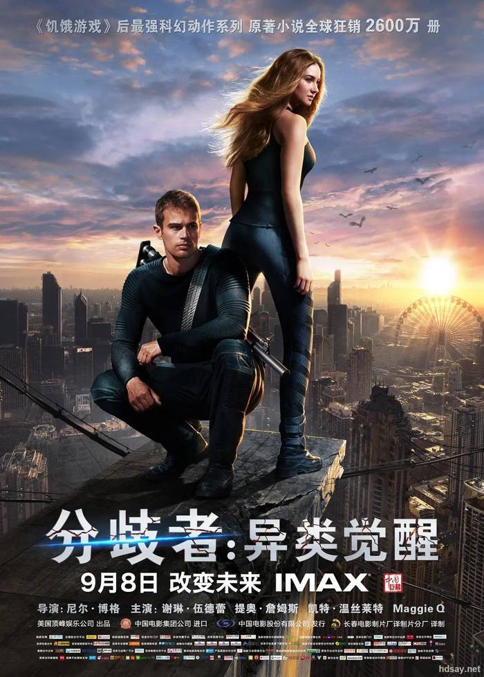 分歧者：異類覺醒