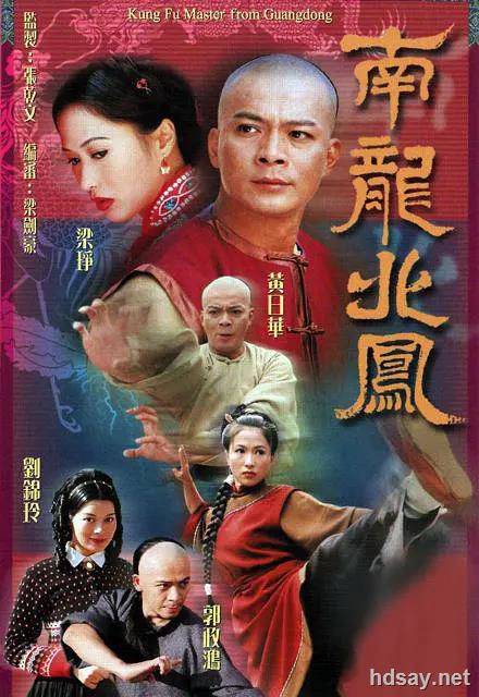 南龍北鳳