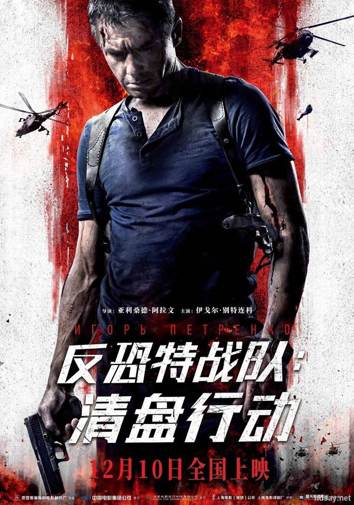 清算行動