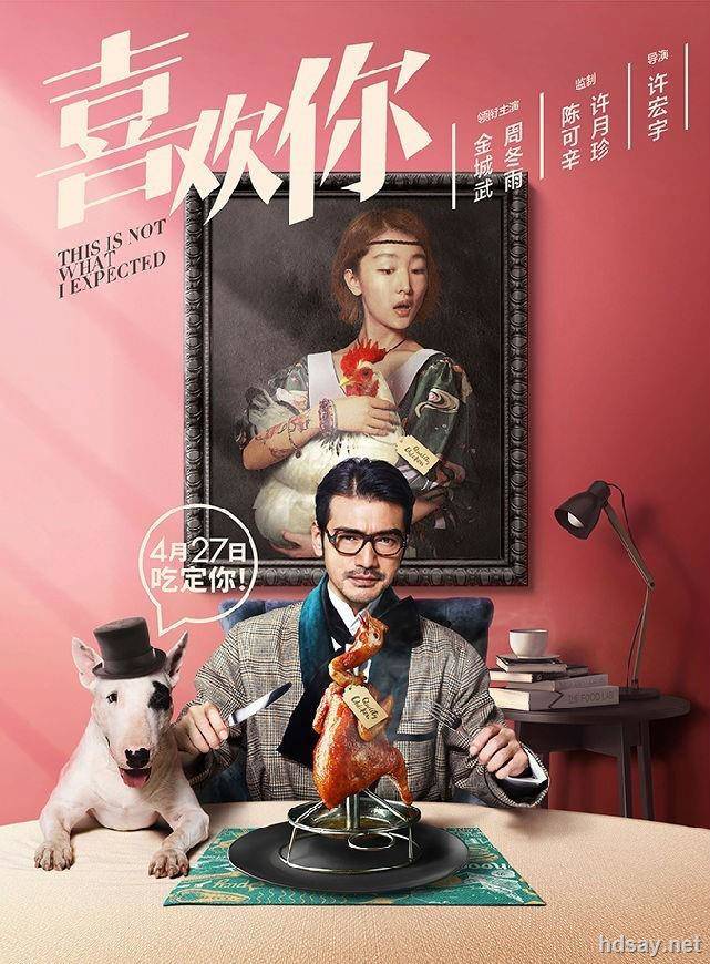 喜歡你?