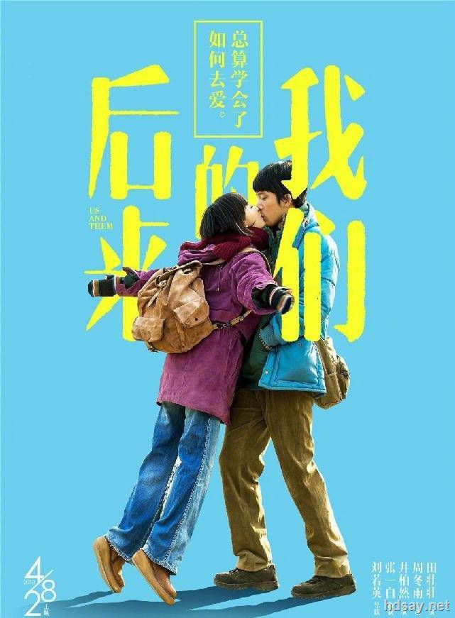 后來的我們