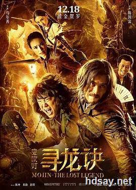 鬼吹燈