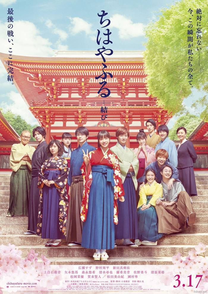 花牌情緣：結