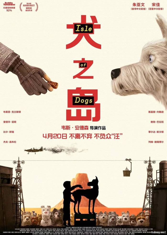 犬之島