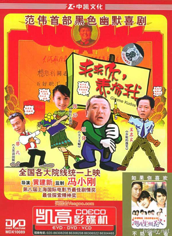 求求你，表揚我?