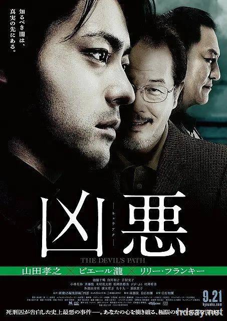 兇惡