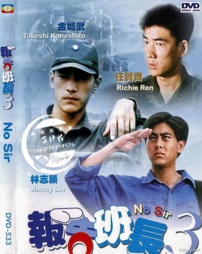報告班長3