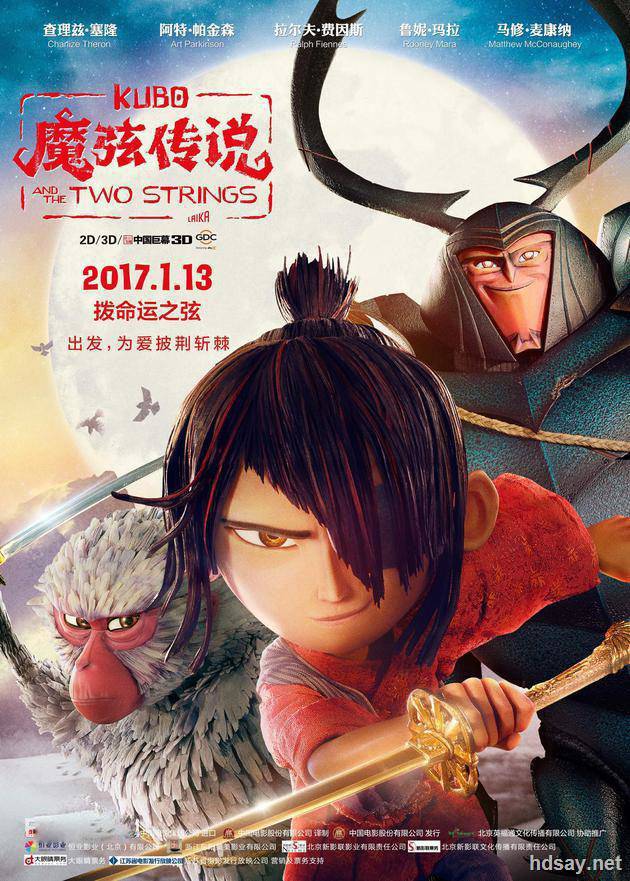 久保與二弦琴.魔弦傳說
