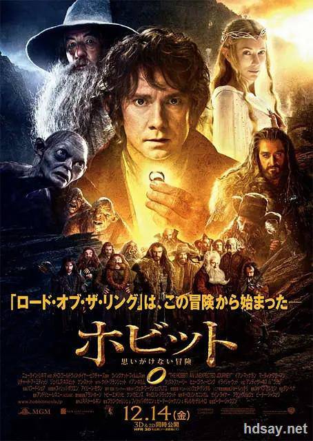 3D霍比特人-意外之旅(加長版) [1080P無黑邊][左右半寬][國英雙語][3D出屏中英雙字]-893d