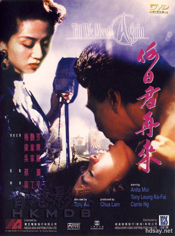 何日君再來.BD