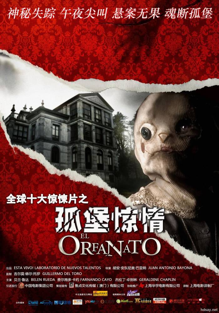孤堡驚情