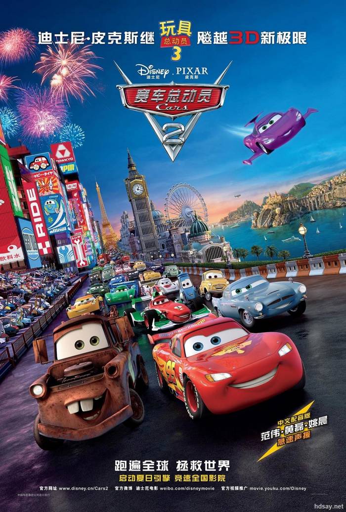 賽車總動員2