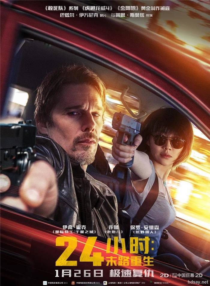 24小時:末路重生