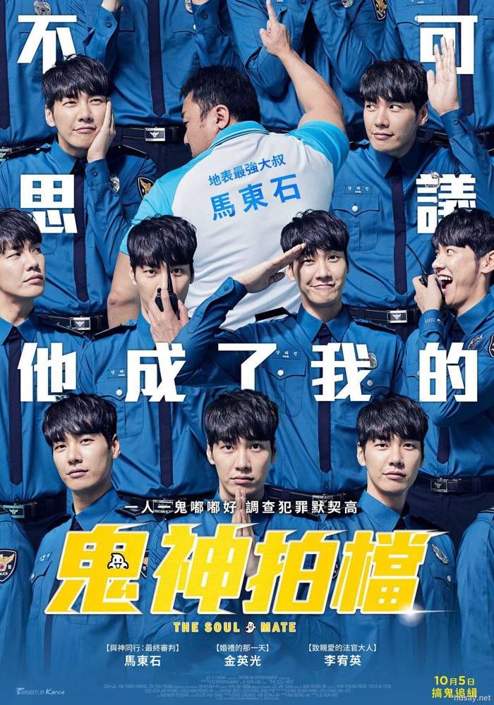 奇妙幽靈