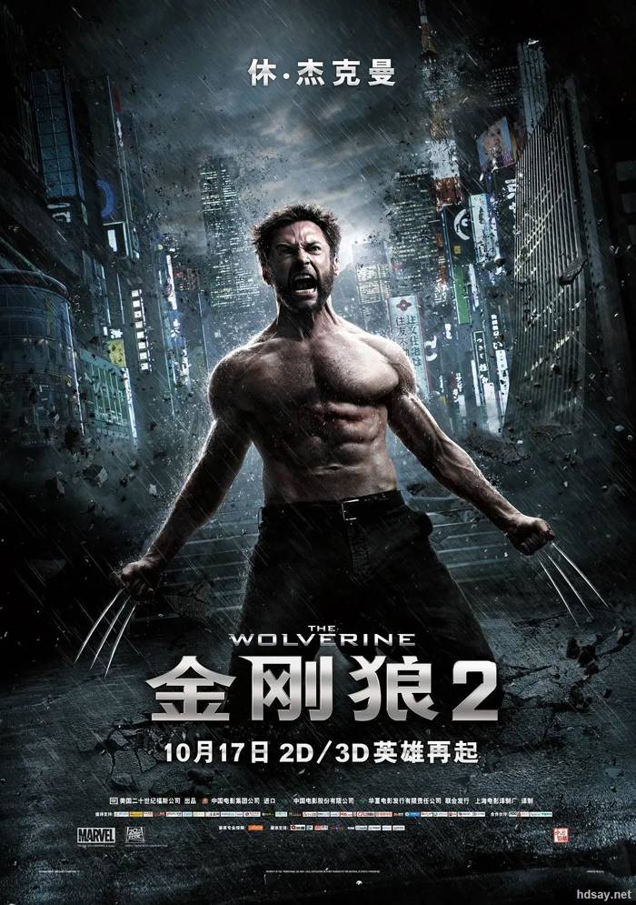 金剛狼2