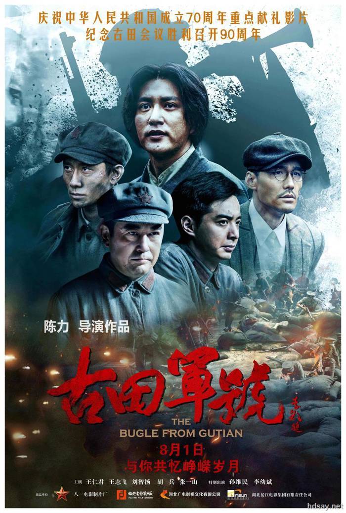 古田軍號H265版