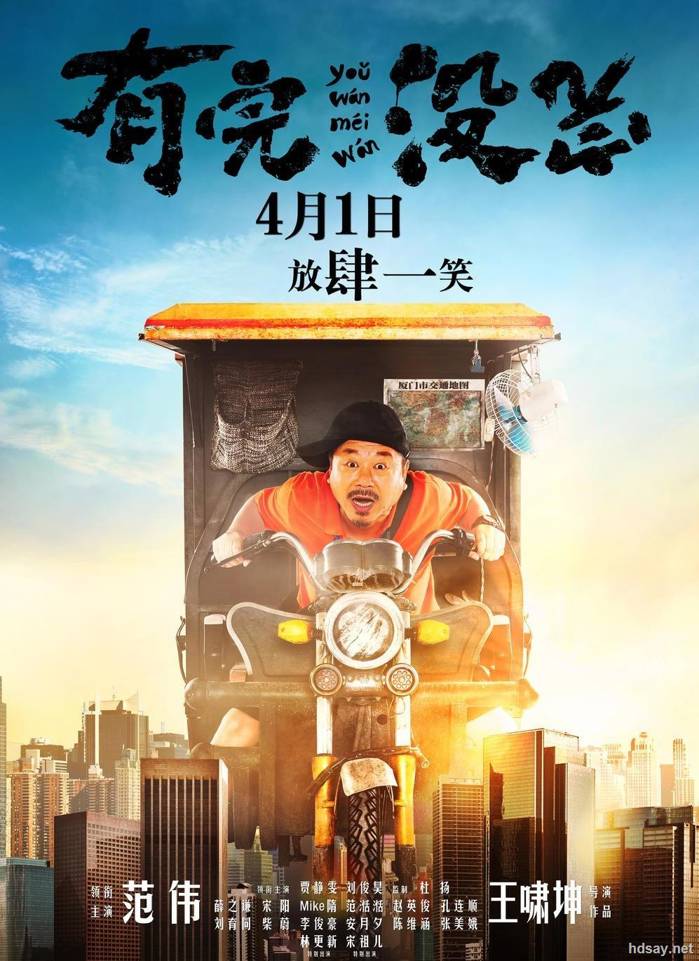 有完沒完?