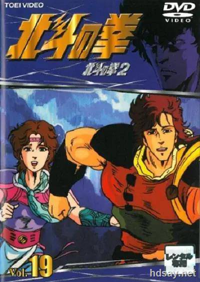世紀末救世主傳說 北斗神拳2