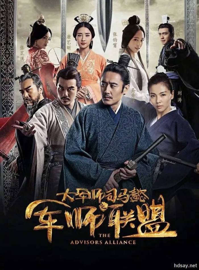 [大軍師司馬懿之軍師聯盟][42集]