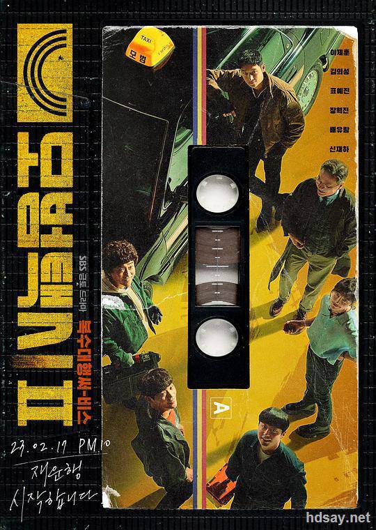  [BT下載][韓劇][模范出租車2][全16集][WEB-MKV